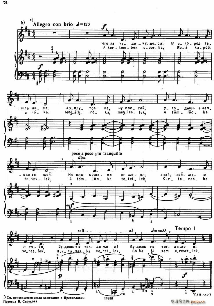 Bartok SZ 107 Mikrokosmos for Piano 67 9632