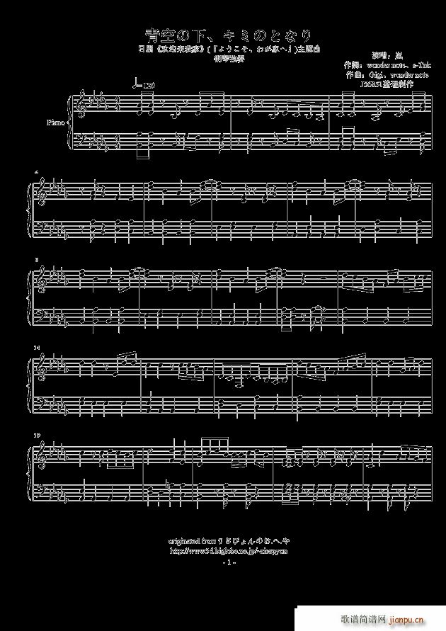 青空の下、キミのとなり （日剧《欢迎来我家》主题曲）1