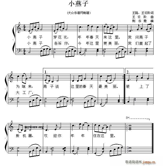 小燕子(钢琴弹唱谱、荆乐霞编配)1