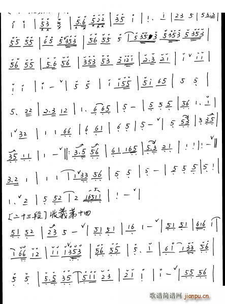 广陵散（萧谱）15