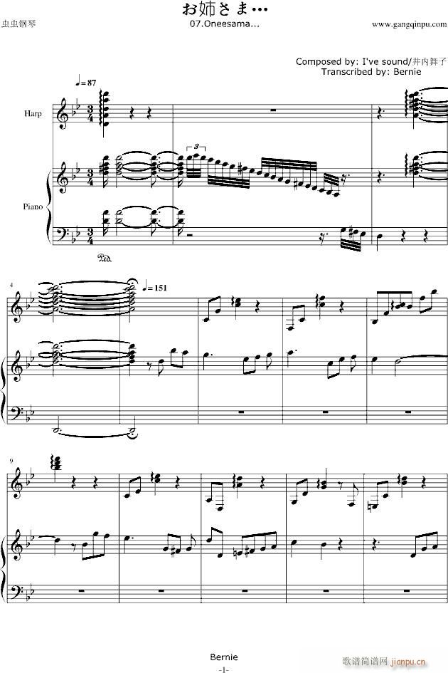 お��さま…（Oneesama...）（ 某科学的超电磁炮OST）_某科学的超电磁炮1