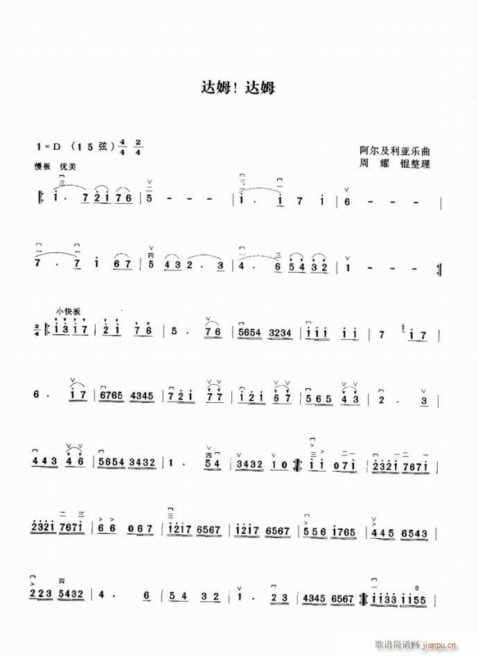 达姆达姆1