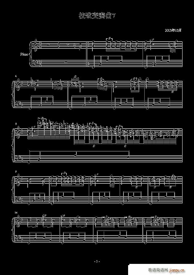 校歌变奏曲71