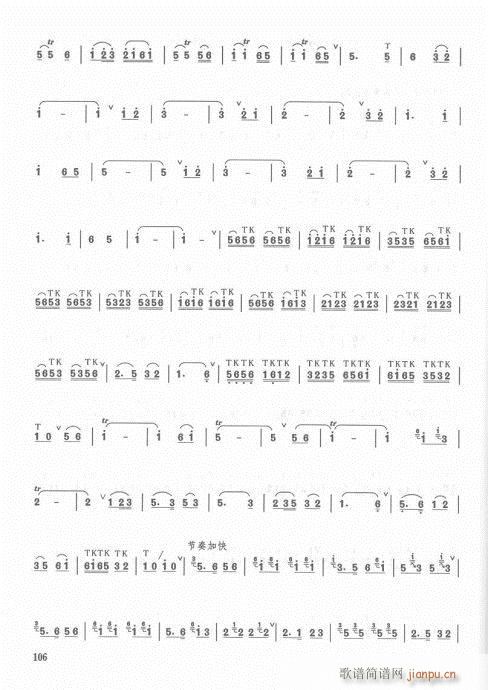 笛子入门教材  增订本104-128附录3
