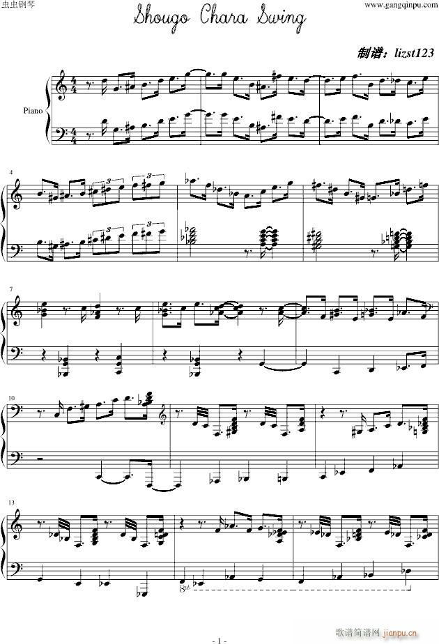 Shougo Chara Swing_动漫影视1