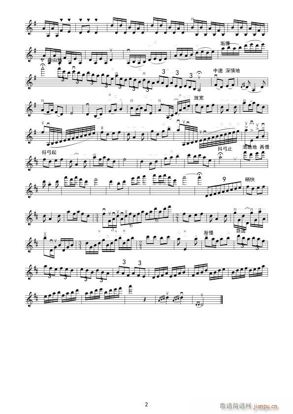 综合练习(二胡练习曲 )2