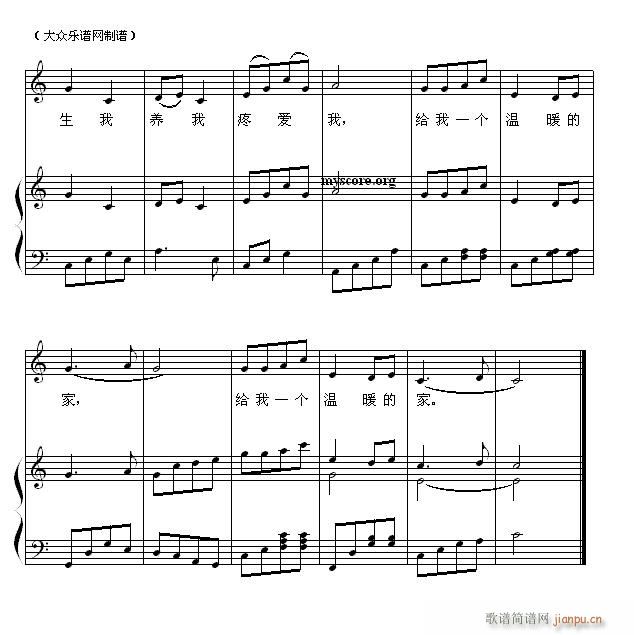 儿童歌曲钢琴伴奏 温暖的家2