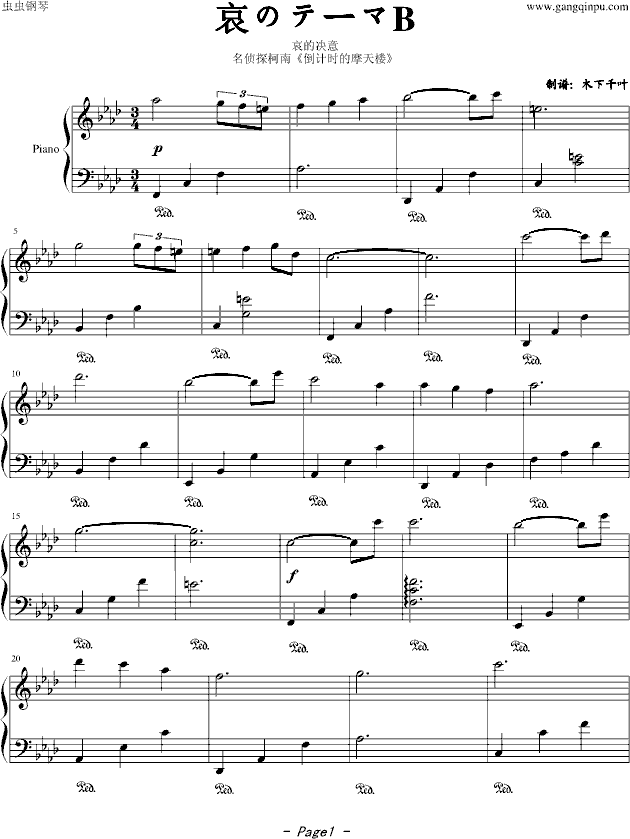 哀のテ�`マB-钢琴谱(钢琴曲)-名侦探柯南1