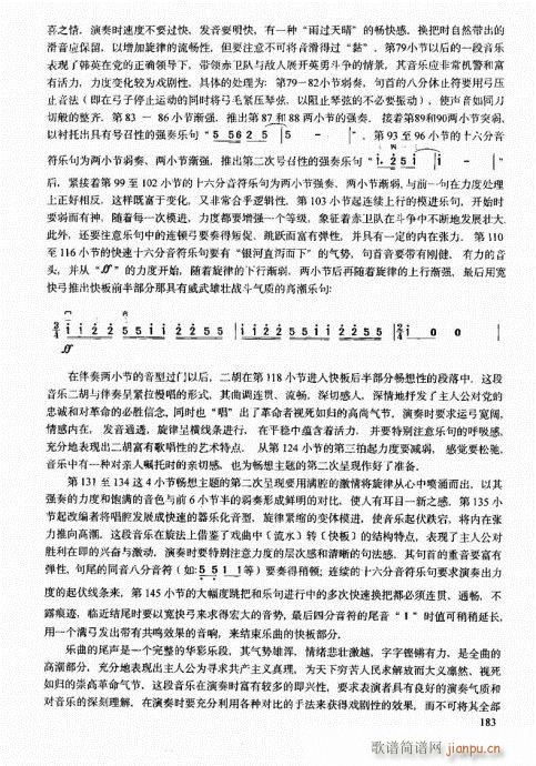 二胡中级教程181-1913