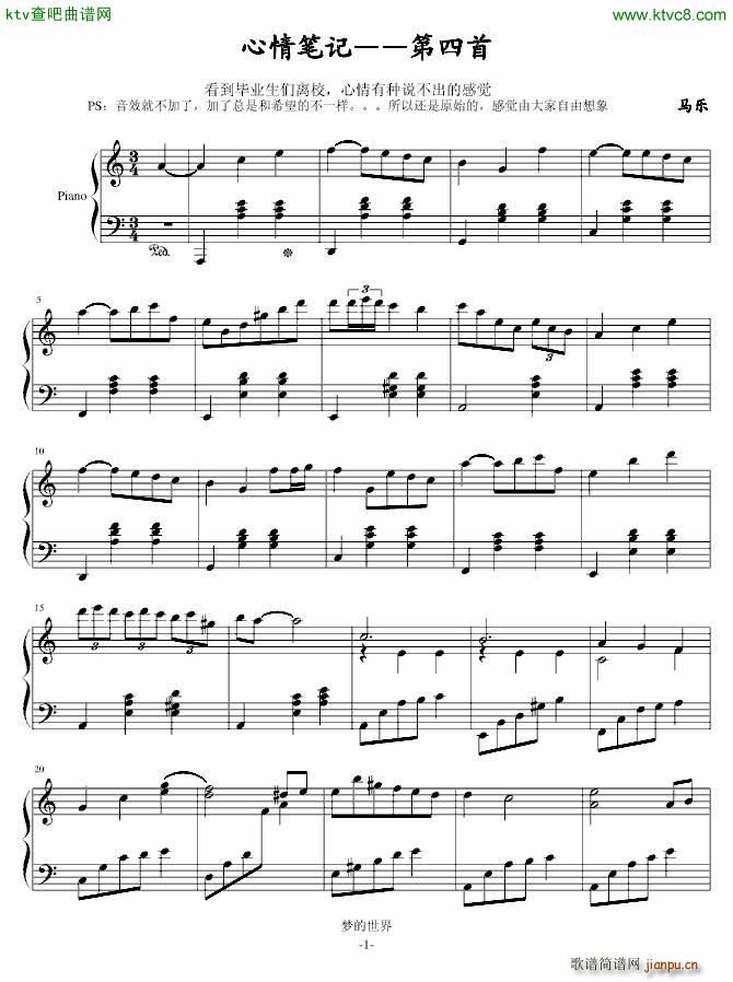 心情笔记 第四首_梦的世界1