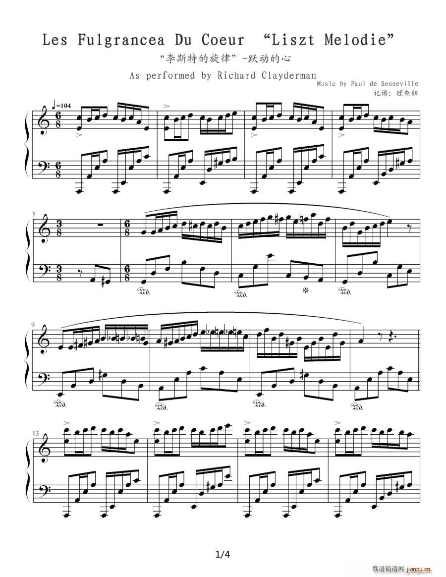 李斯特的旋律 ―跃动的心1