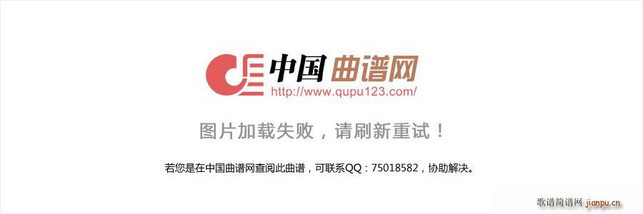 刺鸟（钢琴伴奏谱）_南通市港闸教师合唱团2