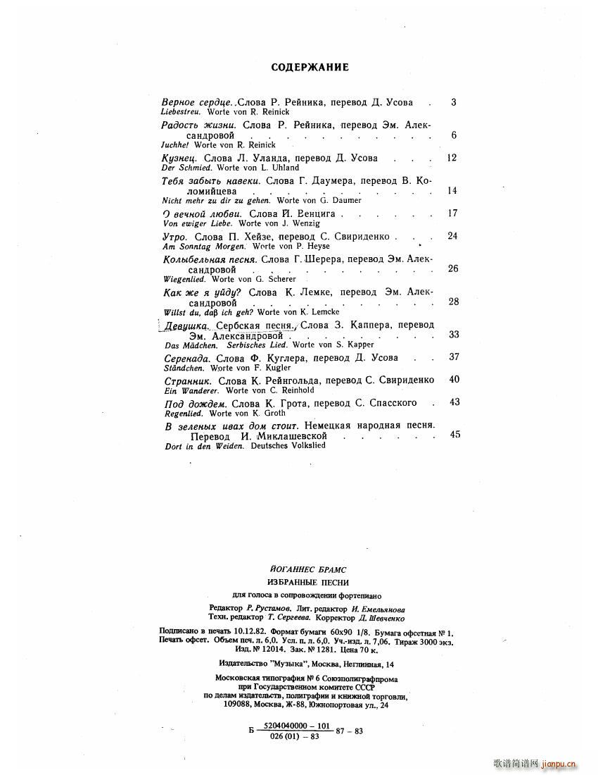 Brahms Songs46