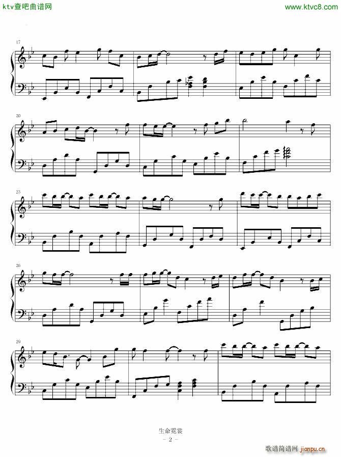 生命霓裳_团契游乐园2