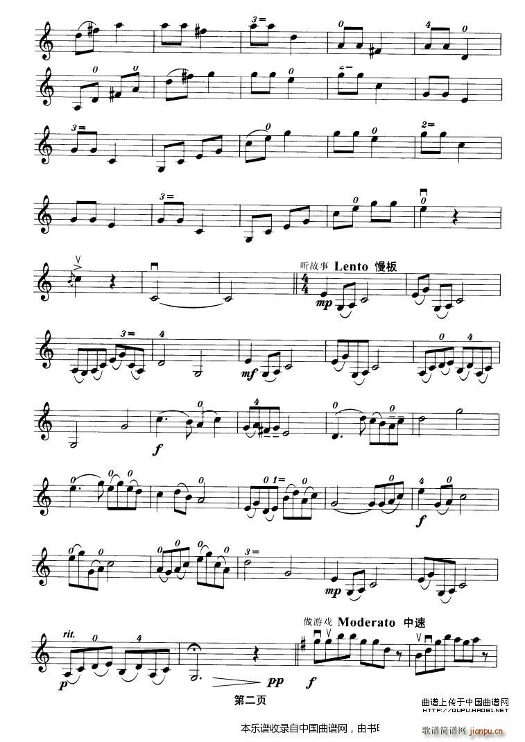 儿童组曲(小提琴学习曲)2