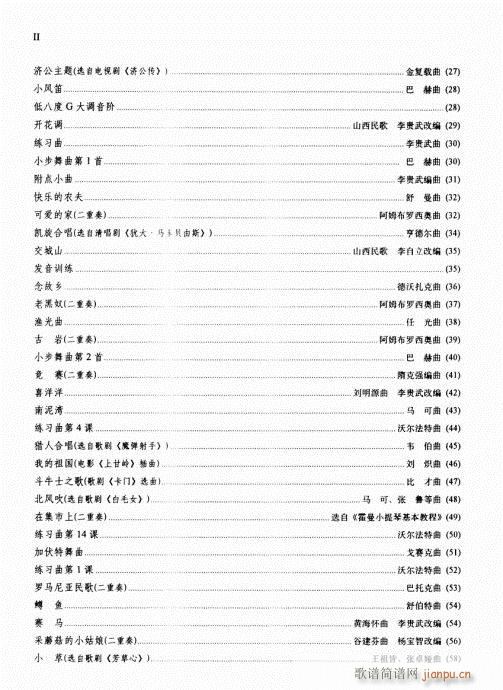 少儿小提琴基础教程 前言-15页3