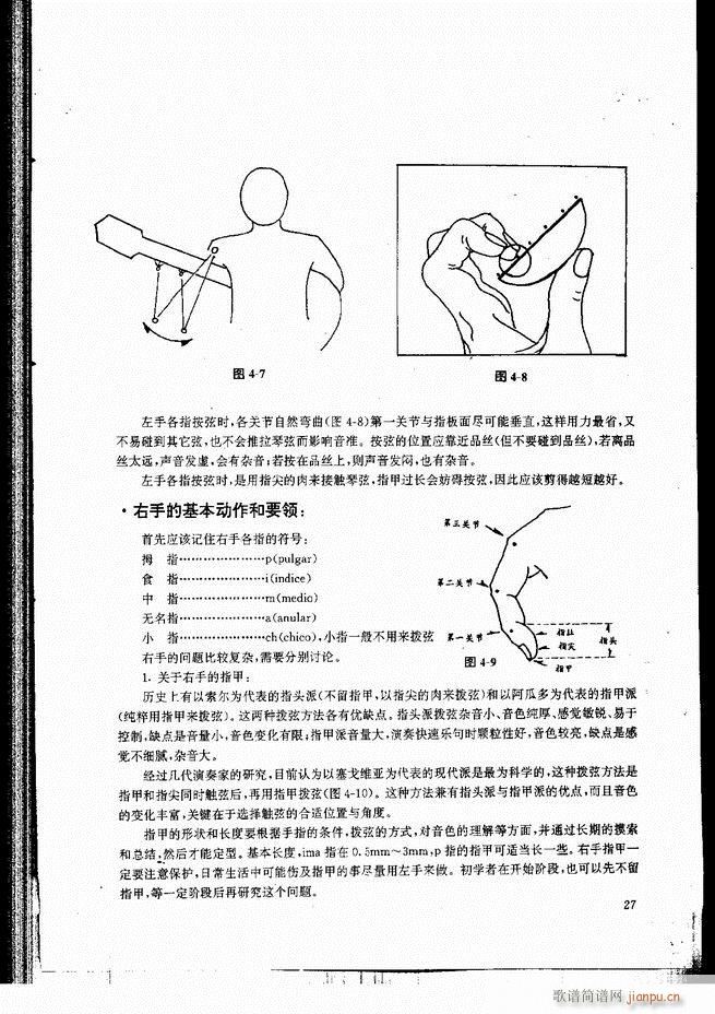 古典吉他演奏教程 目录 前言 1-6034