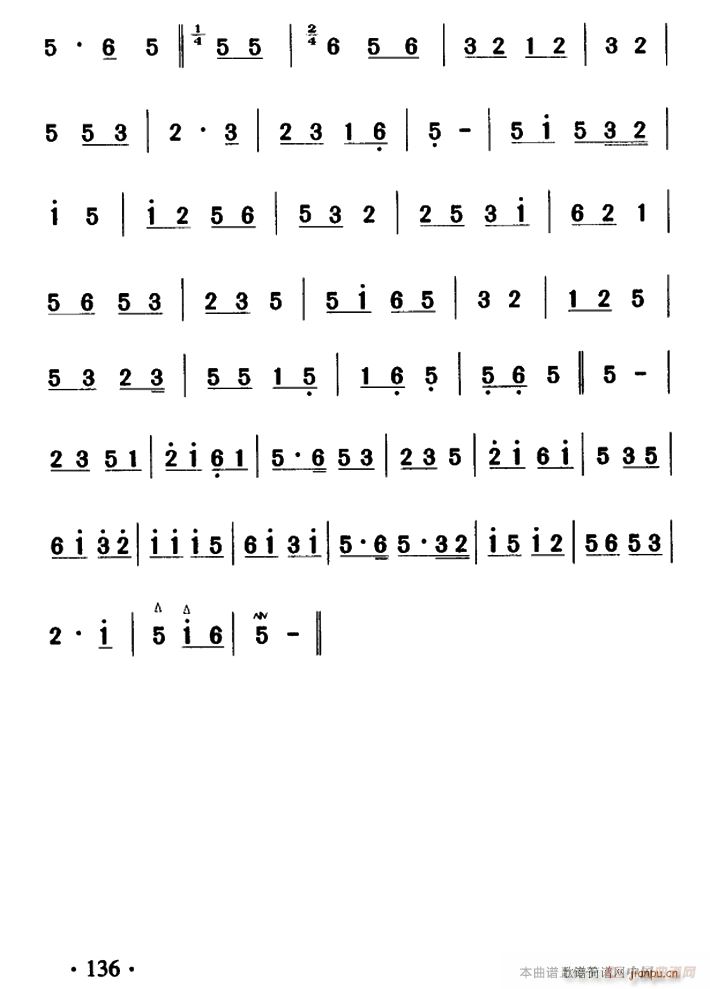 大关苗族唢呐吹奏曲调 喜事类(二)2