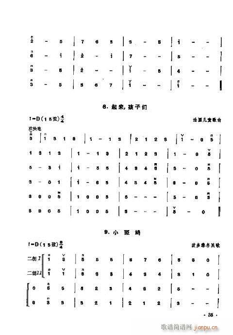 少年儿童二胡教程21-4015