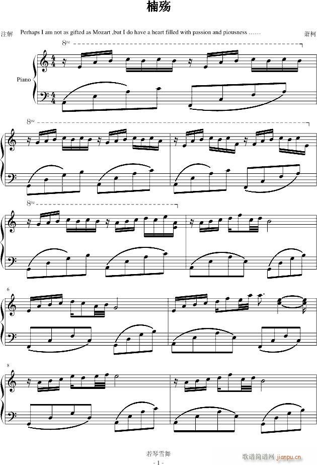 楠殇_Chopinist1
