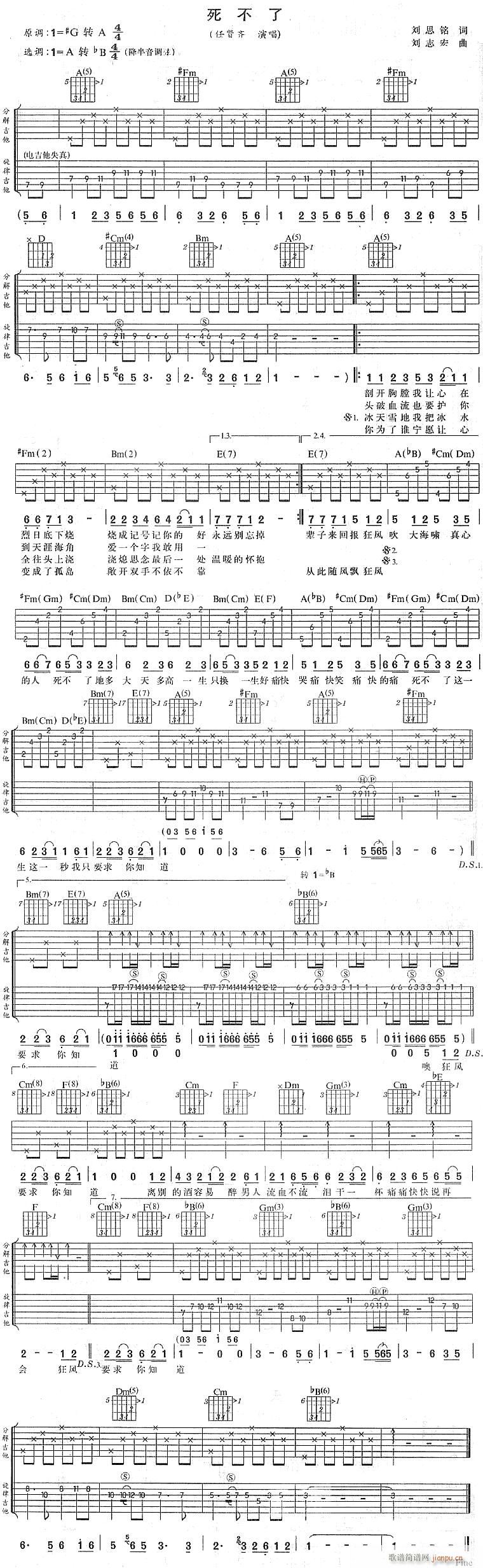 原版双吉他_任贤齐1