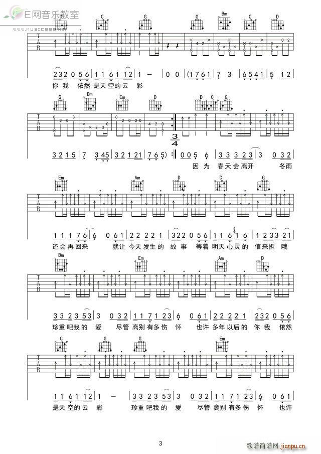 珍重吧我的爱-苏有朋3