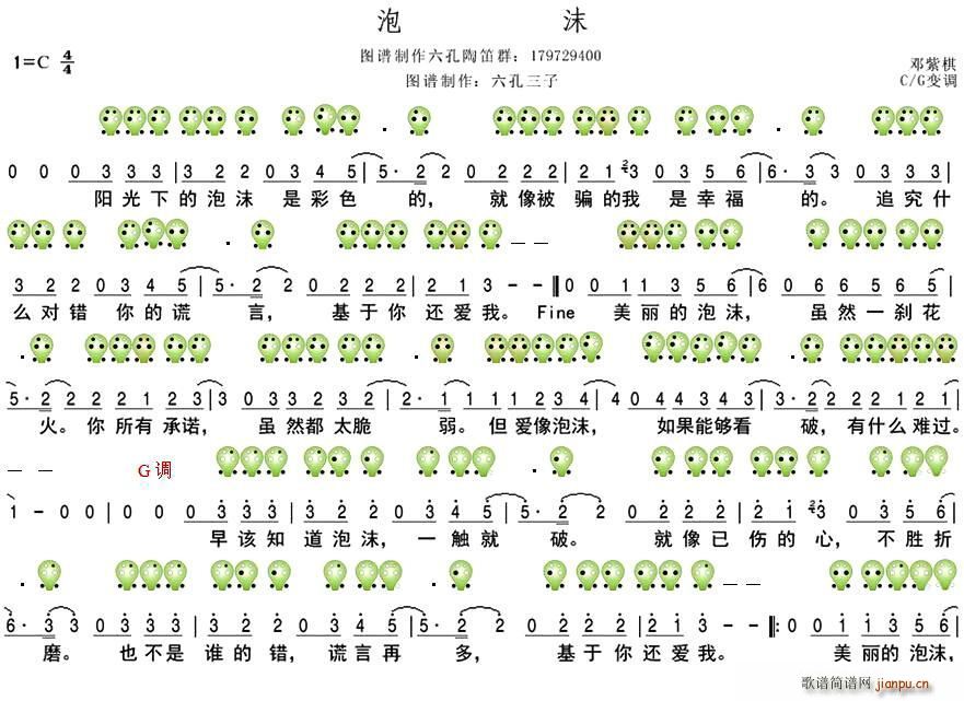泡沫(六孔 )1