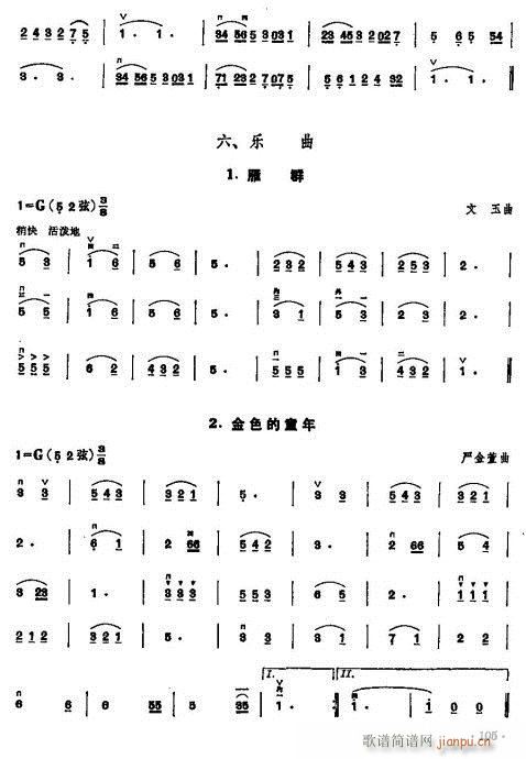 少年儿童二胡教程102-1214