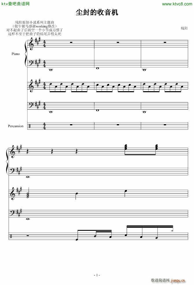 尘封的收音机 修改版_血腥残阳1