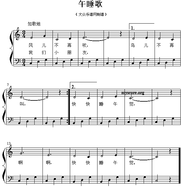 午睡歌(儿歌弹唱)1