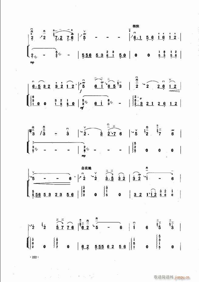 中国二胡名曲集锦南北音乐风格181-24042