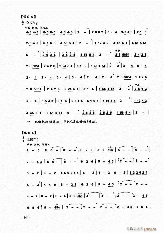 葫芦丝、巴乌实用教程121-18024