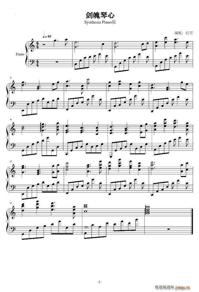 剑魄琴心(Synthesia Piano版)_古剑奇谭1