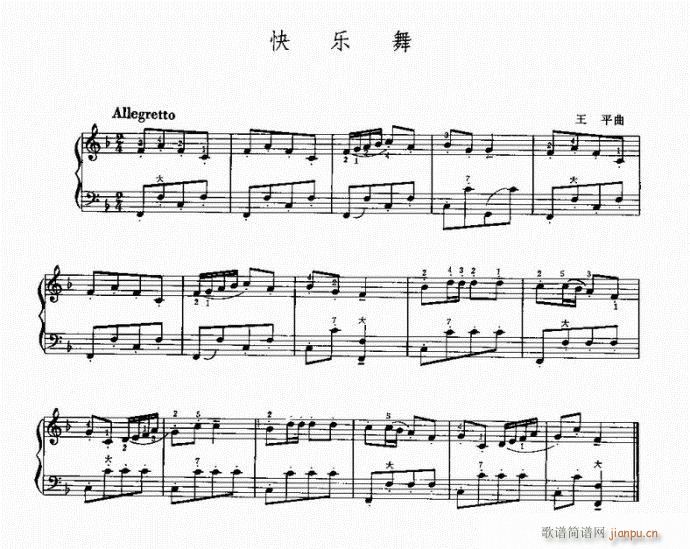 手风琴 快乐舞1