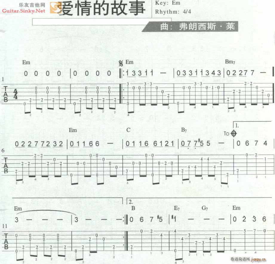 爱情的故事 独奏 1弹1