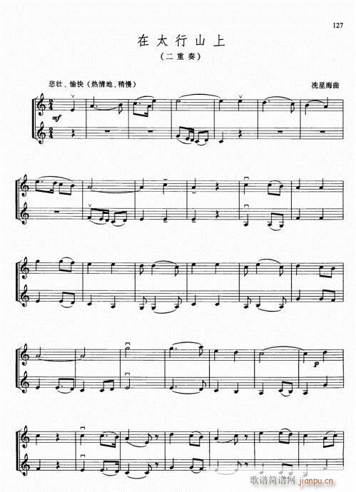 少儿小提琴基础教程116-13512