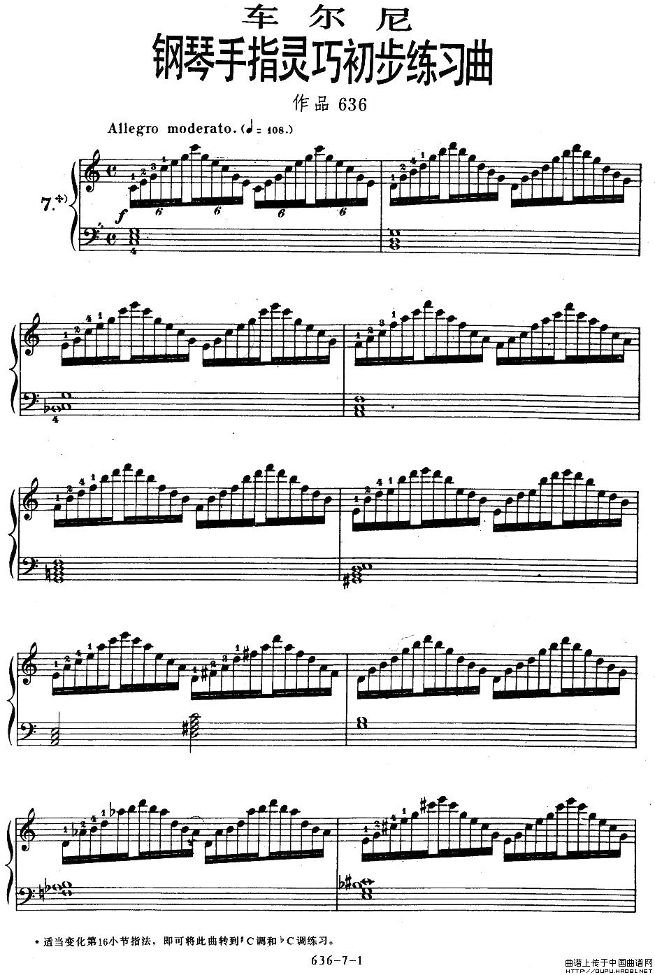 《车尔尼钢琴手指灵巧初步练习曲》OP.636-71
