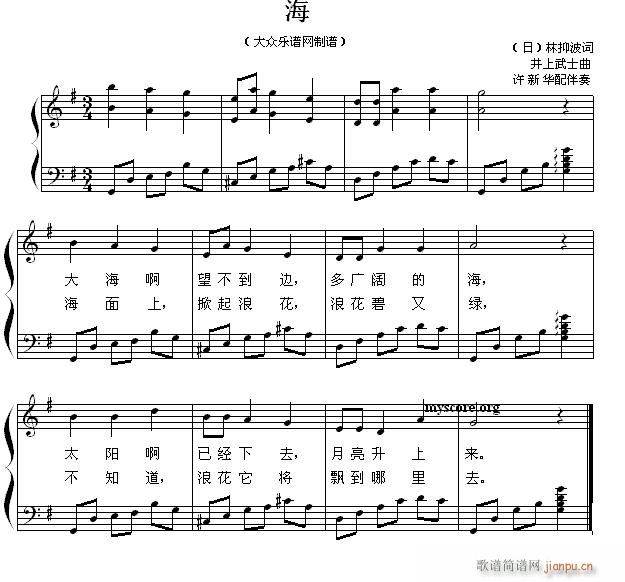 少儿歌曲钢琴伴奏 海1