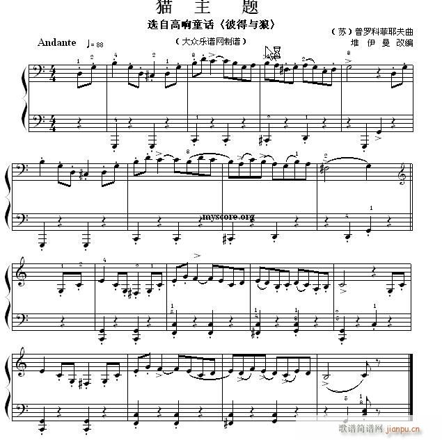考级的初级曲目 交响童话 彼得与狼 中的猫主题1