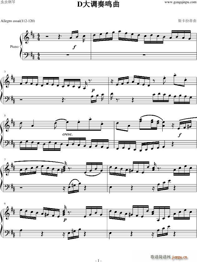 D大调奏鸣曲1