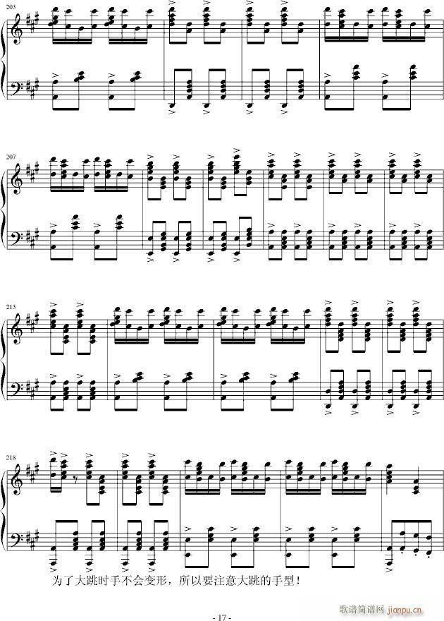 土耳其进行曲 炫技版_莫扎特17