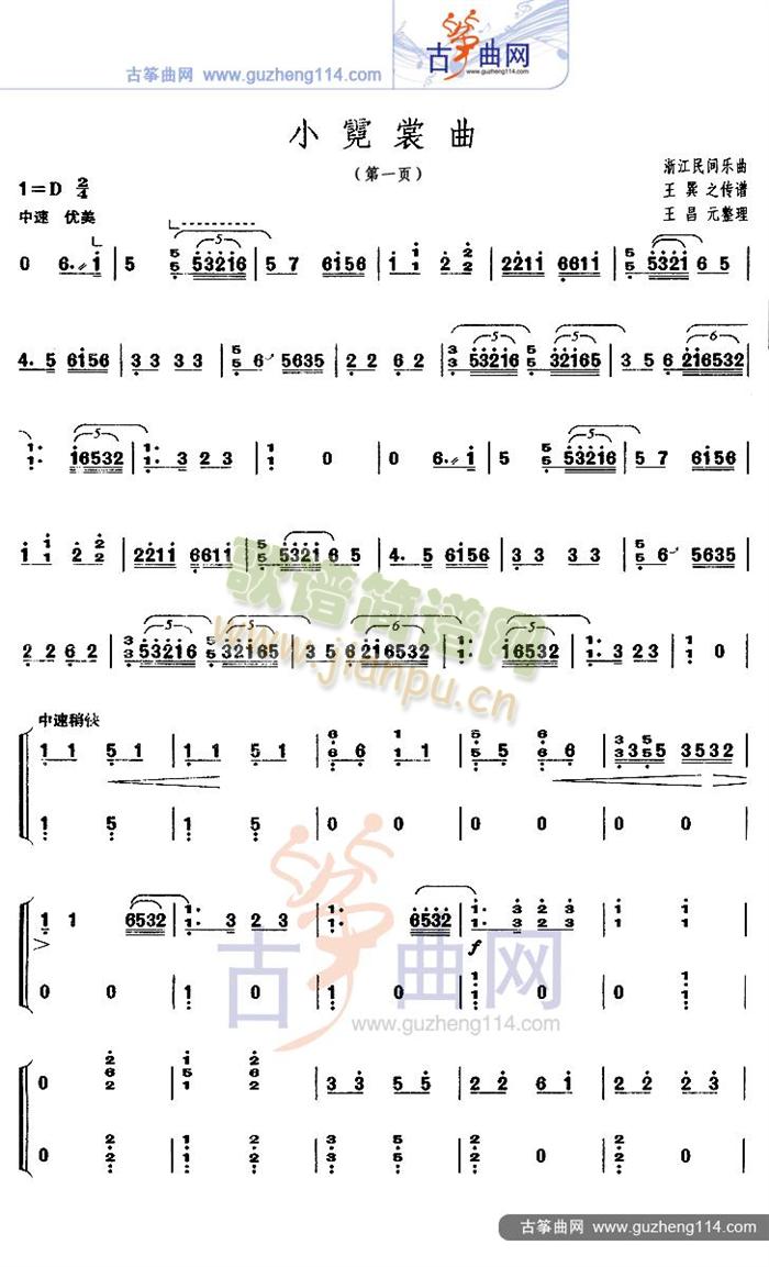 小霓裳曲1