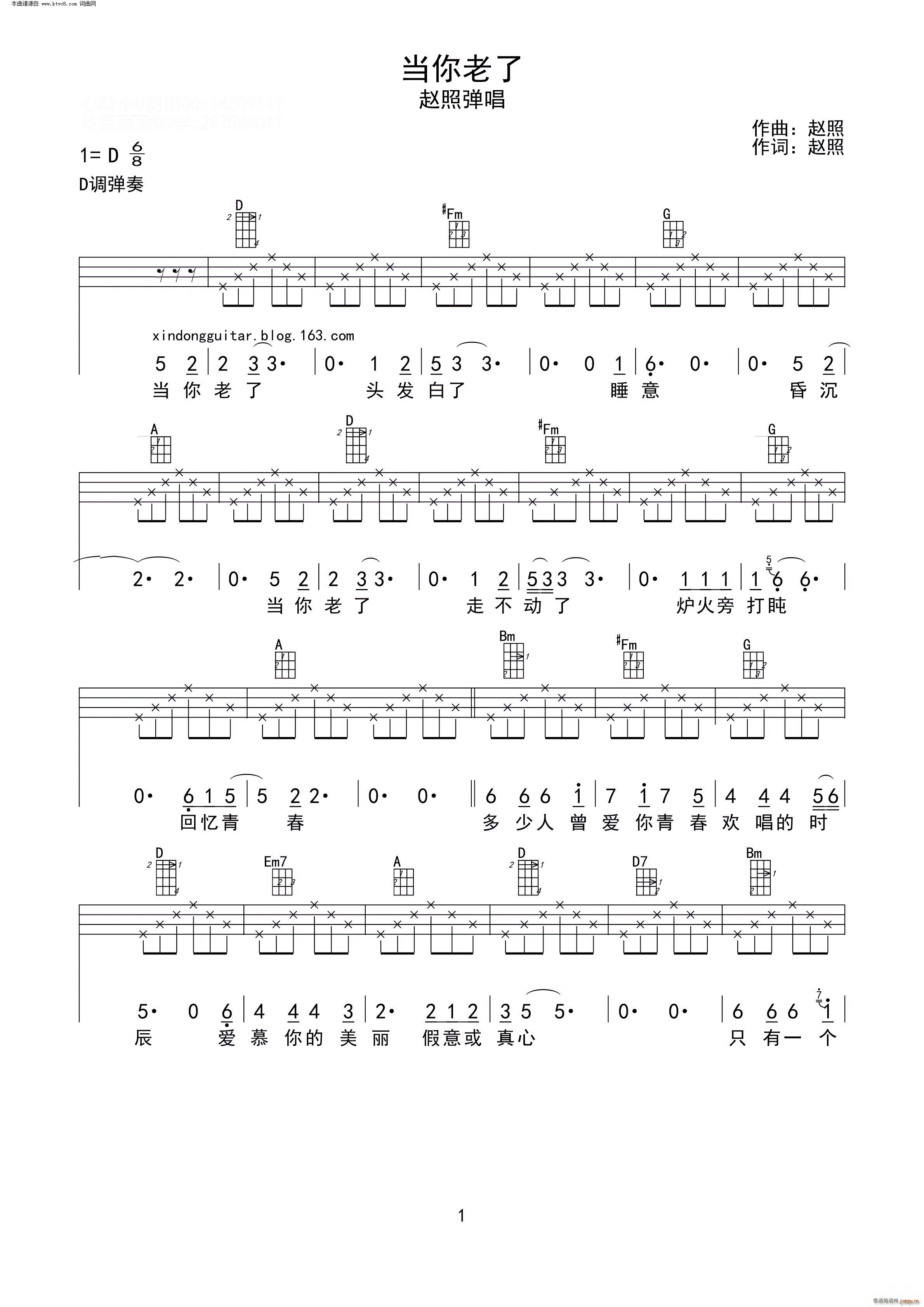 当你老了(ukulele四 重制版)1