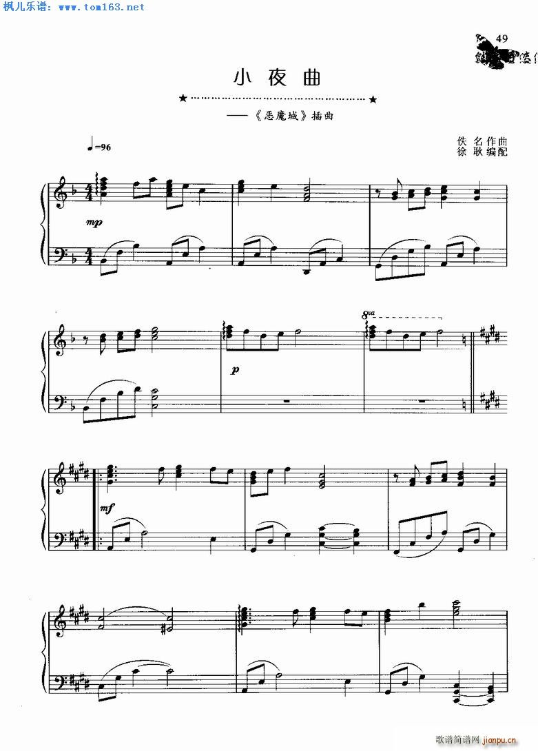 小夜曲 选自 恶魔城 插曲1