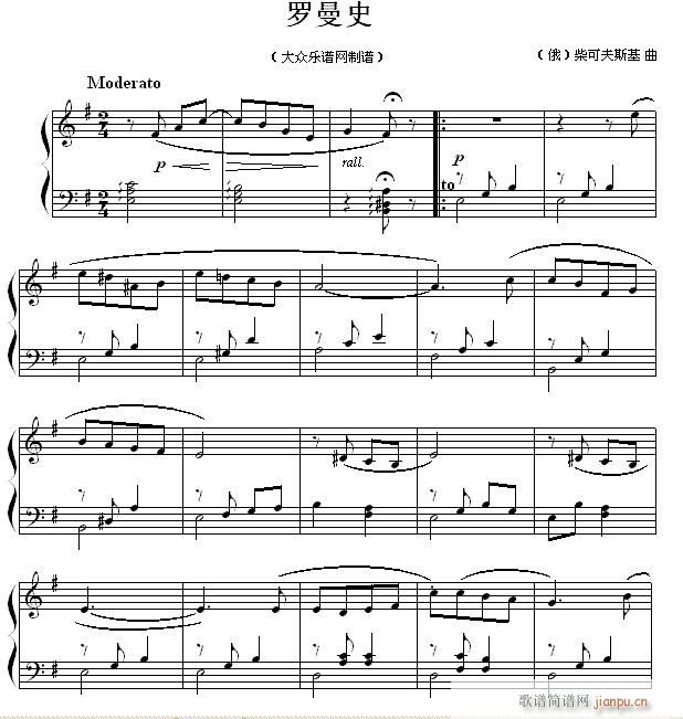 柴可夫斯基 罗曼史(古典钢琴小曲)1