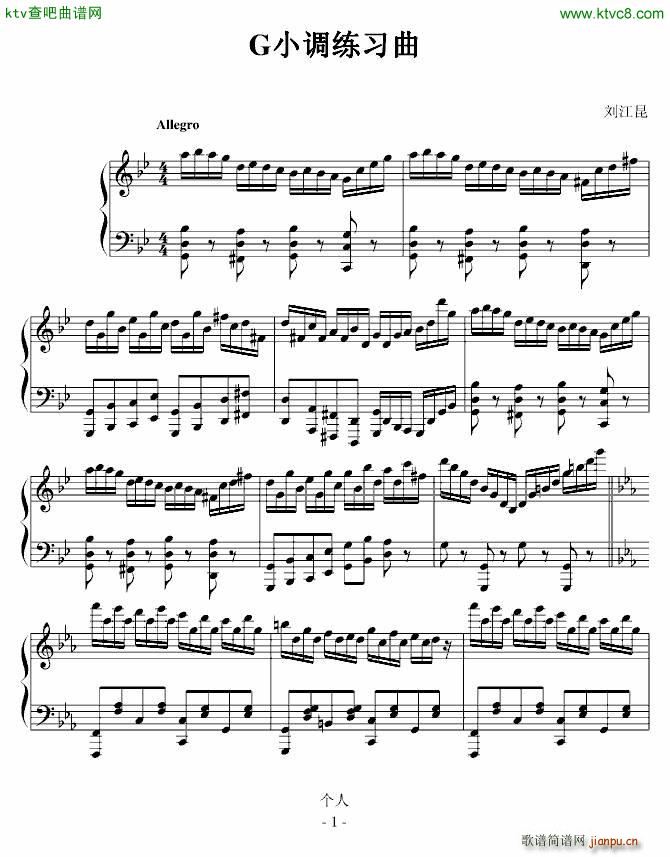 g小调练习曲_刘江昆1