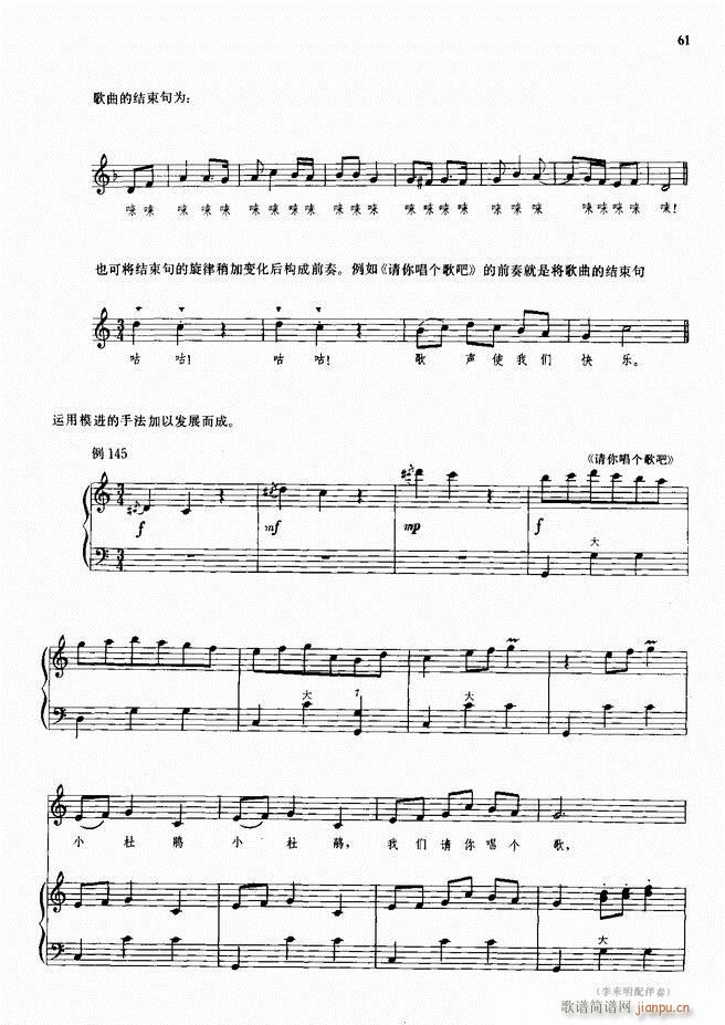 手风琴伴奏的编配 51-9811