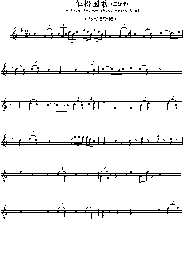 乍得国歌（Arfica Anthem sheet music:Chad）1