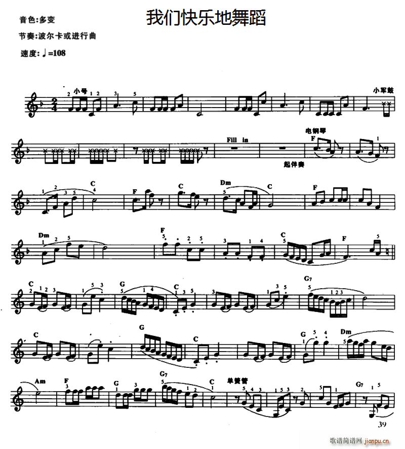 我们快乐地舞蹈1