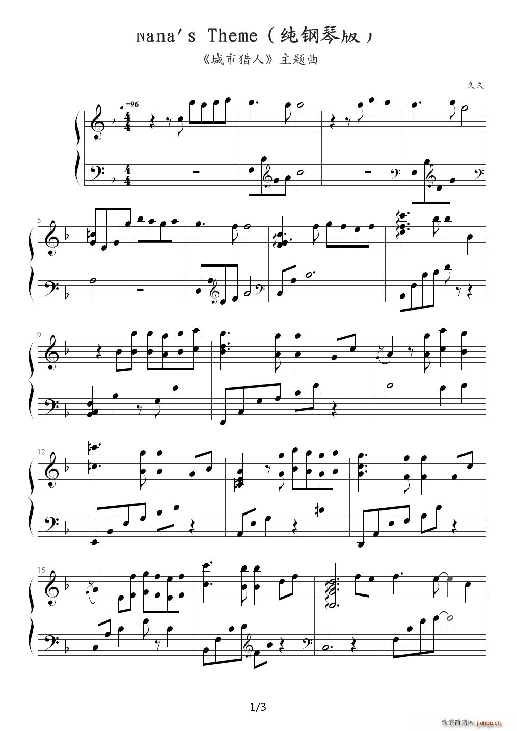Nana s Theme（城市猎人主题曲 钢琴版） F调1
